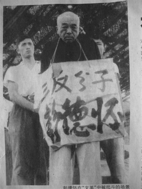 彭德懷下場|1965年後的彭德懷，因何拒絕毛澤東「出山」邀請